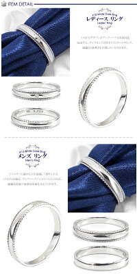 マリッジリングペアリング結婚指輪ホワイトゴールドK10ダイヤモンドミル打ちシンプル上品おしゃれ偶数サイズ指輪2本セット価格【納期約4週間】
