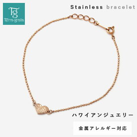 ハワイアンジュエリー ハワイアン ブレスレット レディース ステンレス ハート ボールチェーン 金属アレルギー対応 サージカルステンレス つけっぱなし ローズゴールドカラー テラグラティア Terra-gratia LadiesBracelet