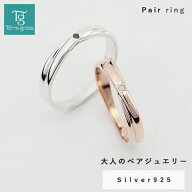 ペアリング カップル 2個セット 刻印 シルバー ピンクシルバー ダイヤモンド シンプル クロスライン Xラ…