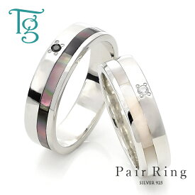 ペアリング カップル 2個セット 刻印 シルバー キュービックジルコニア ブラックシェル ホワイトシェル マザーオブパール シンプル 幅広 上品 おしゃれ 指輪 マリッジリング 結婚指輪 Silver 925 2本セット価格