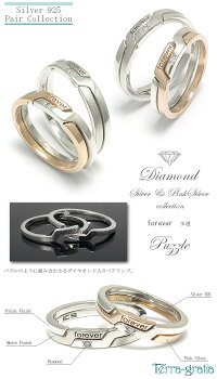 ペアリング刻印シルバーピンクシルバーダイヤモンドシンプルパズルメッセージ上品おしゃれ指輪マリッジリング結婚指輪Silver925送料無料2本セット価格