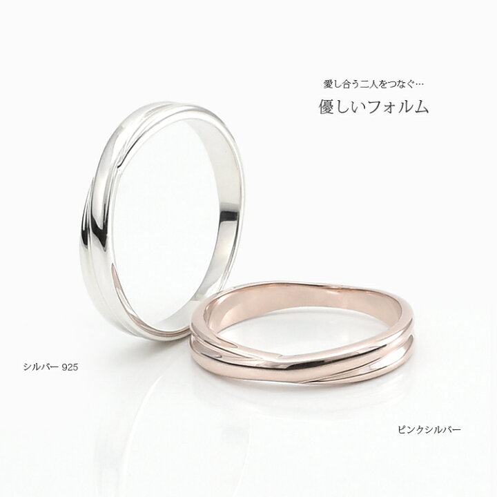 楽天市場】ペアリング カップル 2個セット 刻印 シルバー ピンク 