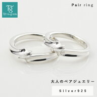 ペアリング カップル 2個セット 刻印 シルバー ダイヤモンド シンプル 上品 おしゃれ 指輪 マリッジリン…