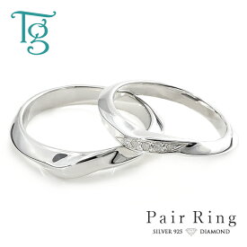 ペアリング カップル 2個セット 刻印 シルバー ダイヤモンド シンプル ウェーブ カーブ 上品 おしゃれ 指輪 マリッジリング 結婚指輪 Silver 925 2本セット価格