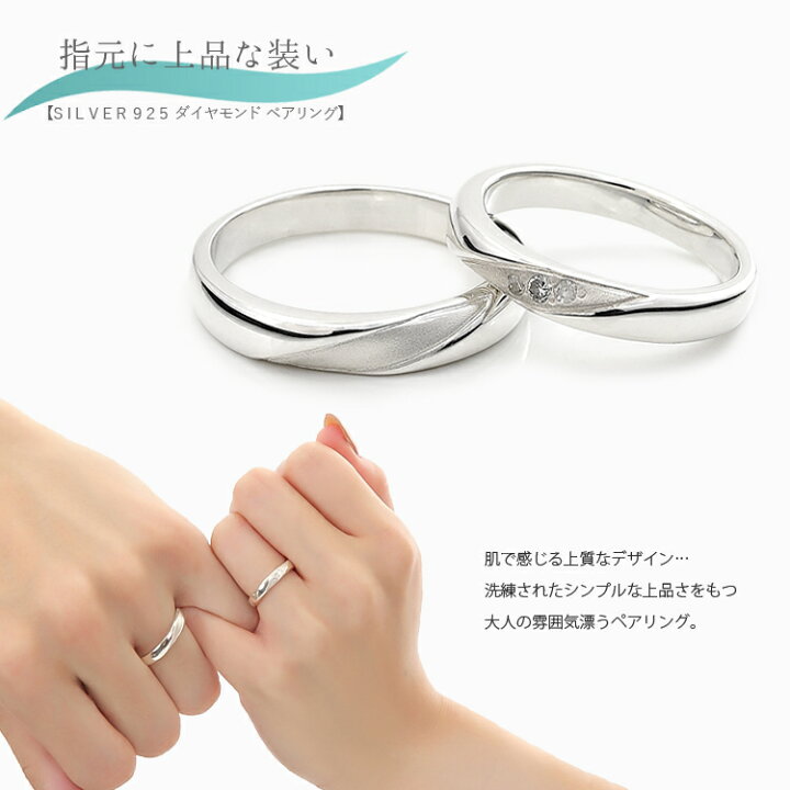楽天市場 ペアリング カップル 2個セット 刻印 シルバー ダイヤモンド シンプル 上品 おしゃれ 指輪 マリッジリング 結婚指輪 Silver 925 2本セット価格 着後レビューでベビーリングプレゼント ペアジュエリー テラグラティア 楽天市場 ペアリング カップル 2個セット 刻印 シルバー ダイヤモンド シンプル 上品 おしゃれ 指輪 マリッジリング 結婚指輪 Silver 925 2本セット価格 着後レビューでベビーリングプレゼント ペアジュエリー テラグラティア