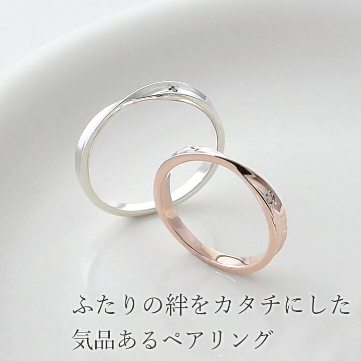 楽天市場 ペアリング カップル 2個セット 刻印 シルバー ピンクシルバー ダイヤモンド シンプル ひねり メビウス 細身 上品 おしゃれ 指輪 偶数サイズ マリッジリング 結婚指輪 Silver 925 クリスマスプレゼント 2本セット価格 ペアジュエリー テラグラティア