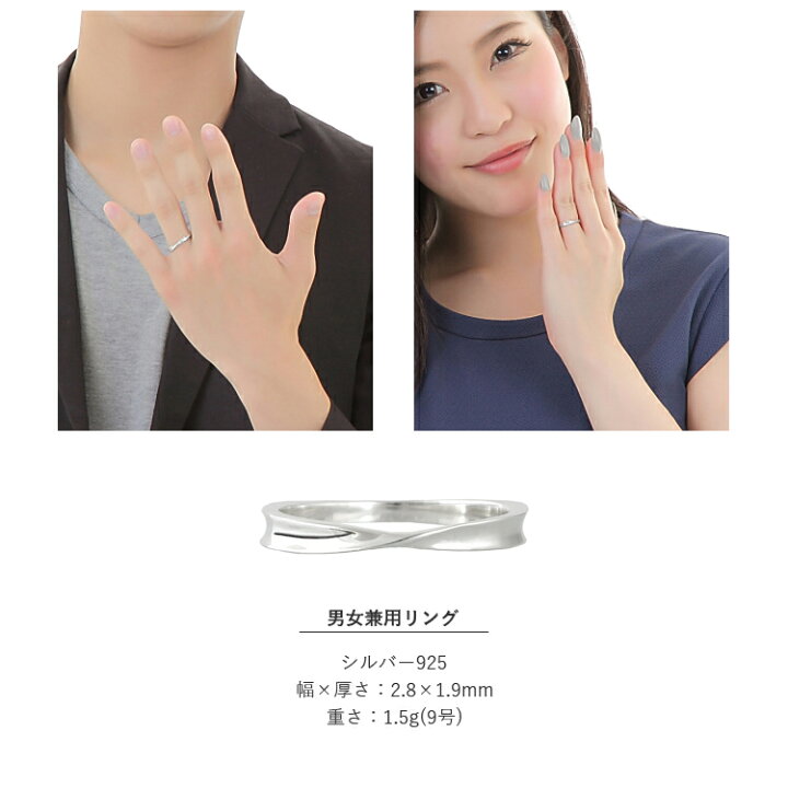 楽天市場 リング メンズ レディース シルバー 刻印 シンプル ひねり メビウス 細身 上品 おしゃれ 指輪 偶数サイズ シルバーカラー Silver 925 ペアジュエリー テラグラティア