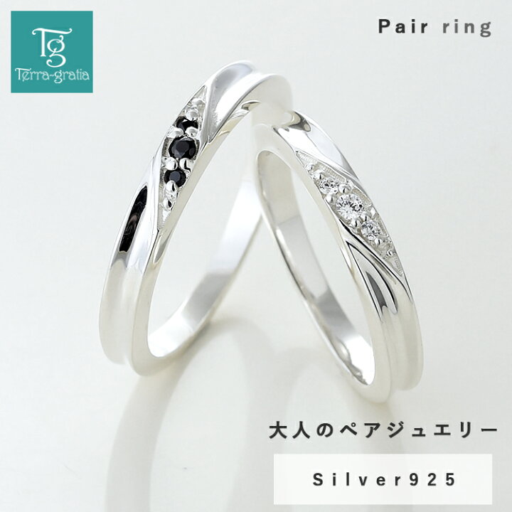 楽天市場】ペアリング カップル 2個セット 刻印無料 シルバー 