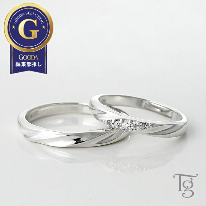 楽天市場 ペアリング カップル 2個セット 刻印無料 結婚指輪 マリッジリング シルバー キュービックジルコニア シンプル 大人 上品 おしゃれ ひねり 偶数サイズ Silver 925 2本セット価格 ペアジュエリー テラグラティア