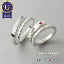ペアリング フリーサイズ 誕生石 カップル 2個セット シルバー スパイラル マリッジリング 結婚指輪 クリスマスプレゼ…