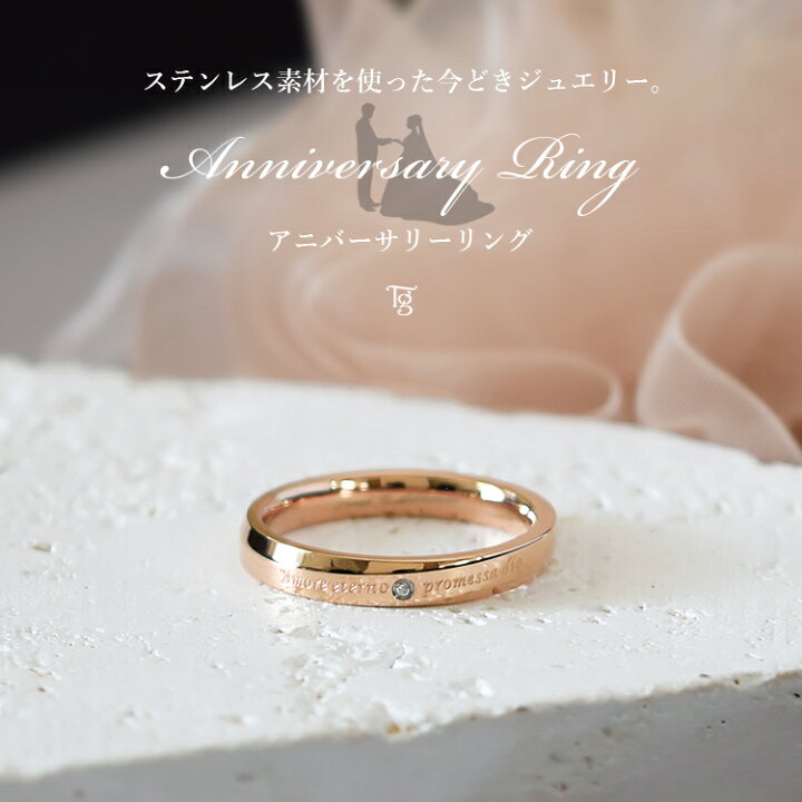 楽天市場】リング レディース 刻印 ステンレス 金属アレルギー対応 