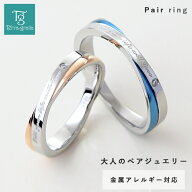 ペアリング ステンレス 刻印 アレルギー対応 2本セット キュービックジルコニア シンプル ブルーカラー …