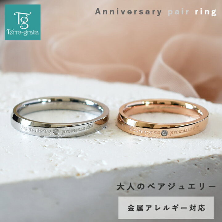 楽天市場 ペアリング カップル 2個セット 刻印 ステンレス 金属アレルギー対応 ダイヤモンド シンプル つけっぱなし スティールシルバーカラー ローズピンクゴールドカラー メッセージ おしゃれ 指輪 マリッジリング 結婚指輪 サージカルステンレス 316l ノンアレルギー