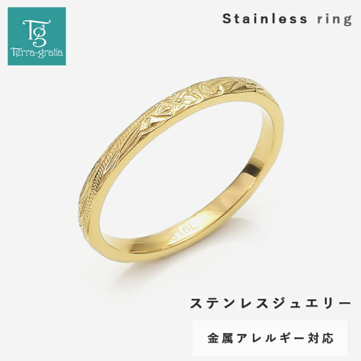 楽天市場】ハワイアンジュエリー リング レディース ステンレス 刻印 