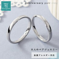 ペアリング ステンレス アレルギー対応 シンプル 甲丸 刻印 カップル 2個セット ダイヤモンド シークレッ…