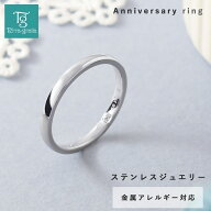 リング レディース メンズ ステンレス アレルギー対応 シンプル 甲丸 刻印 ダイヤモンド シークレットス…