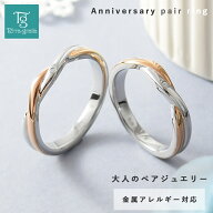 ペアリング ステンレス アレルギー対応 シンプル コンビ 刻印 カップル 2個セット ダイヤモンド つけっぱ…
