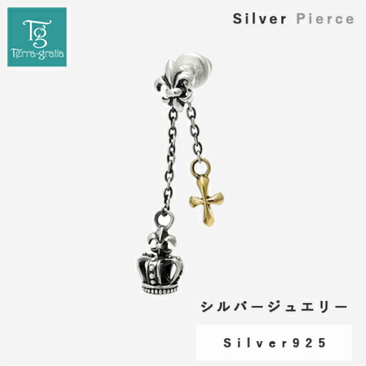 楽天市場】ピアス シルバー925 2WAY ユリ リリー ブラス 真鍮 メンズ 