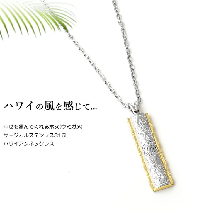 ハワイアンジュエリー ネックレス 刻印無料 レディース 可愛い 安い ホヌ 3 シルバー ローズ ペンダント チェーン付 上品なスタイル