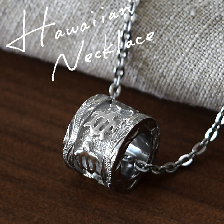 楽天市場 ハワイアンジュエリー ネックレス メンズ レディース サージカルステンレス 金属アレルギー対応 つけっぱなし ホヌ スクロール 波 あずきチェーン付き ハワイアン ペンダント スティールシルバーカラー ペアジュエリー テラグラティア