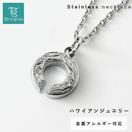 ハワイアンジュエリー ネックレス メンズ レディース 男女兼用 ステンレス 刻印 大人 シンプル 金属アレ…