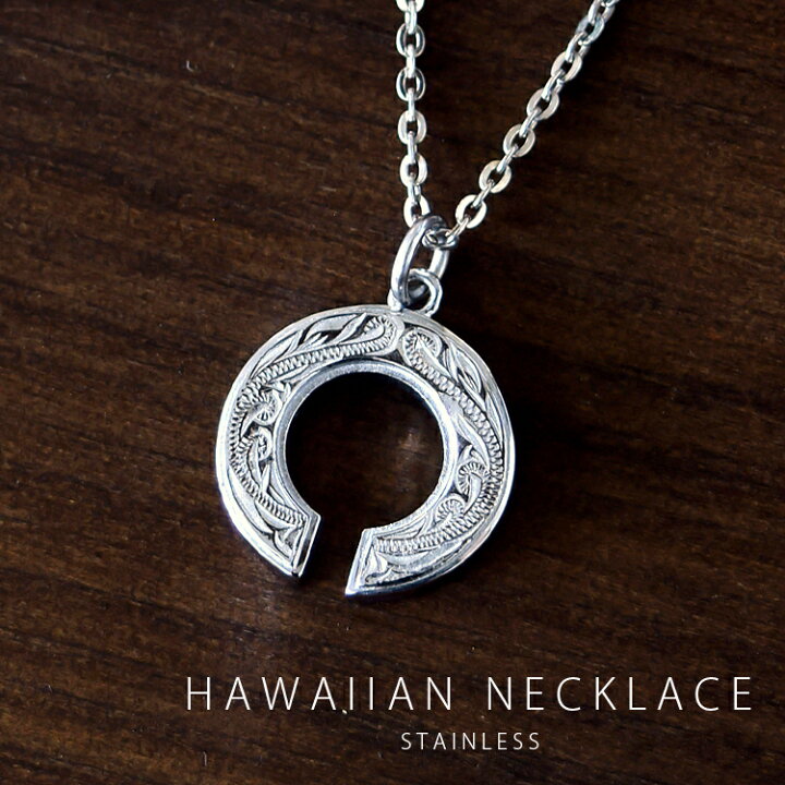 楽天市場 ハワイアンジュエリー ネックレス メンズ レディース 男女兼用 ステンレス 刻印 大人 シンプル 金属アレルギー対応 ホースシュー 馬蹄 つけっぱなし あずきチェーン付き ハワイアン ペンダント サージカルステンレス 316l ノンアレルギー Lサイズ ペア
