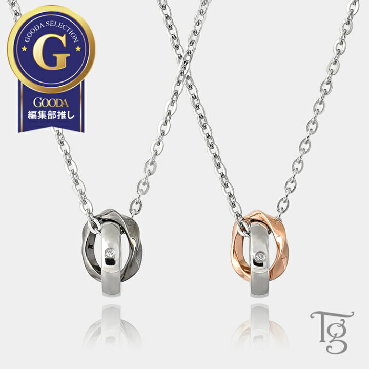 楽天市場 ペアネックレス ステンレス シンプル 大人 ダイヤモンド ツインリング ダブルリング つけっぱなし ペア ネックレス ペンダント サージカル ステンレス 金属アレルギー対応 ブラック ピンクゴールドカラー 2本セット価格 ペアジュエリー テラグラティア