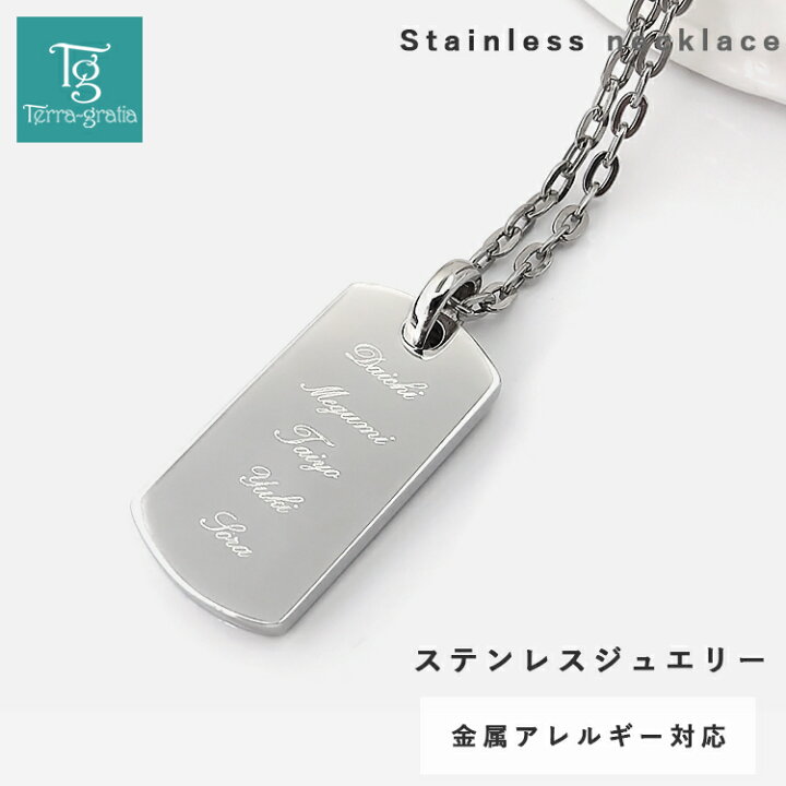 楽天市場】ネックレス ステンレス 刻印無料 金属アレルギー対応 