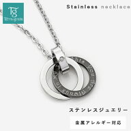 ネックレス メンズ ステンレス 刻印無料 つけっぱなし キュービックジルコニア ツインリング メッセージ …