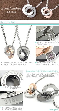 ペアネックレスステンレスキュービックジルコニアサージカル金属アレルギー対応ペアアクセサリーペアネックレス送料無料ギフトランキングプレゼント誕生日記念日ホワイトデークリスマス【GPSS704,705pair】