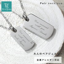 楽天市場】ドッグタグ ネックレス ペアの通販