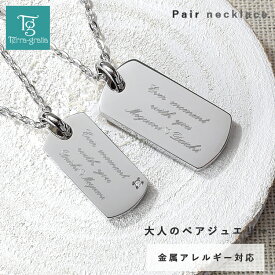 ペアネックレス ステンレス 刻印 ドッグタグ idプレート 認識票 大人 シンプル 金属アレルギー対応 ダイヤモンド サージカルステンレス つけっぱなし ペア ネックレス ペンダント【ヨコ向き刻印】