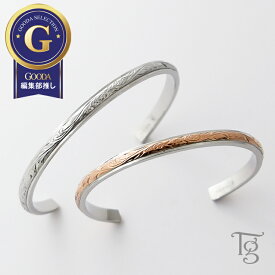 ハワイアンジュエリー ペアバングル ペアブレスレット つけっぱなし 刻印 ステンレス 金属アレルギー対応 大人 シンプル プルメリア スクロール おしゃれ ハワイアン サージカルステンレス 2本セット価格 テラグラティア Terra-gratia PairBangle