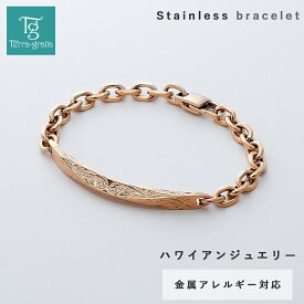 ハワイアンジュエリー ブレスレット つけっぱなし レディース 刻印 ステンレス 金属アレルギー ブランド 大人 プレート スクロール 波 ローズゴールドカラー ハワジュ 金アレ サージカルステンレス クリスマス 誕生日 記念日 母の日 プレゼント テラグラティア Terra-gratia