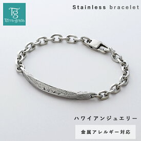 ハワイアンジュエリー ブレスレット つけっぱなし メンズ 刻印 ステンレス 金属アレルギー ブランド 大人 シンプル プレート スクロール 波 シルバーカラー ハワジュ 金アレ サージカルステンレス クリスマス 誕生日 記念日 父の日 プレゼント テラグラティア Terra-gratia