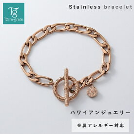 ハワイアンジュエリー ブレスレット つけっぱなし レディース イニシャル 刻印 ステンレス 金属アレルギー ブランド 大人 マンテル トグル Tバー フィガロチェーン ローズゴールドカラー サージカルステンレス クリスマス 誕生日 プレゼント テラグラティア Terra-gratia
