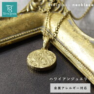 ハワイアンジュエリー ネックレス ステンレス レディース メンズ 男女兼用 コイン リバーシブル 金属アレ…