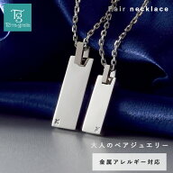 ペアネックレス ステンレス 大人 シンプル 刻印 つけっぱなし ダイヤモンド おしゃれ ペンダント サージ…