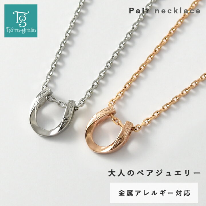 楽天市場】ハワイアンジュエリー ペアネックレス ステンレス 大人 