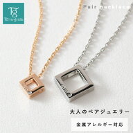 ペアネックレス ステンレス 大人 カップル シンプル 刻印 ダイヤモンド 金属アレルギー対応 つけっぱなし…