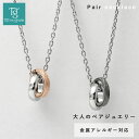 ハワイアンジュエリー ペアネックレス ステンレス つけっぱなし 大人 ブランド シンプル 金属アレルギー対応 つけっぱなし ダイヤモンド ツインフープ ダブルリング プルメリア スクロール サージカルステンレス 2本セット Terra-gratia テラグラティア