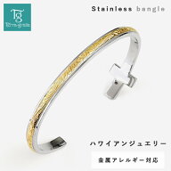 ハワイアンジュエリー バングル ブレスレット 刻印 レディース メンズ ステンレス つけっぱなし シンプル…