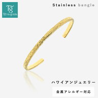 ハワイアンジュエリー ハワイアン バングル ブレスレット レディース 刻印 ステンレス 金属アレルギー対…