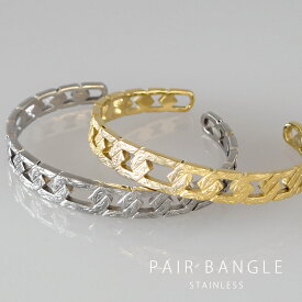 ハワイアンジュエリー ペアバングル ペアブレスレット つけっぱなし ステンレス 金属アレルギー対応 大人 シンプル チェーンデザイン スクロール柄 おしゃれ ハワイアン サージカルステンレス 316L ノンアレルギー 2本セット価格 テラグラティア Terra-gratia PairBangle