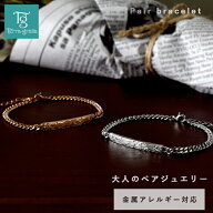 ハワイアンジュエリー ペアブレスレット つけっぱなし 刻印 ステンレス 金属アレルギー対応 大人 シンプ…