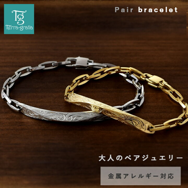 楽天市場】ハワイアンジュエリー ペアブレスレット つけっぱなし 刻印 