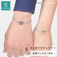 ペアブレスレット つけっぱなし 刻印 ステンレス 金属アレルギー対応 サージカルステンレス316L 大人 シ…
