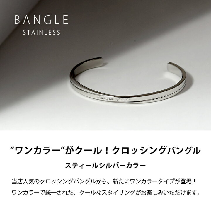 楽天市場】バングル ブレスレット レディース メンズ 男女兼用 つけっぱなし 刻印 サージカルステンレス316L 金属アレルギー対応 大人 シンプル クロッシング インフィニティ スティールシルバーカラー : ペアジュエリー テラグラティア 楽天市場】バングル ブレスレット レディース メンズ 男女兼用 つけっぱなし 刻印 サージカルステンレス316L 金属アレルギー対応 大人 シンプル クロッシング インフィニティ スティールシルバーカラー : ペアジュエリー テラグラティア