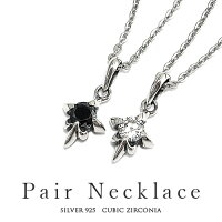 ペアネックレスシルバーキュービックジルコニアブラックホワイトクロスシンプルおしゃれSilver925ペアペンダントステンレスチェーン付き送料無料2本セット価格