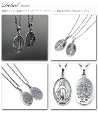 ペアネックレスシルバー聖母マリア不思議のメダイシンプルおしゃれSilver925ペアペンダントステンレスチェーン付き送料無料2本セット価格